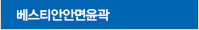 베스티안 안면윤곽