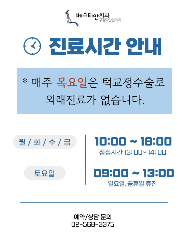 진료안내문